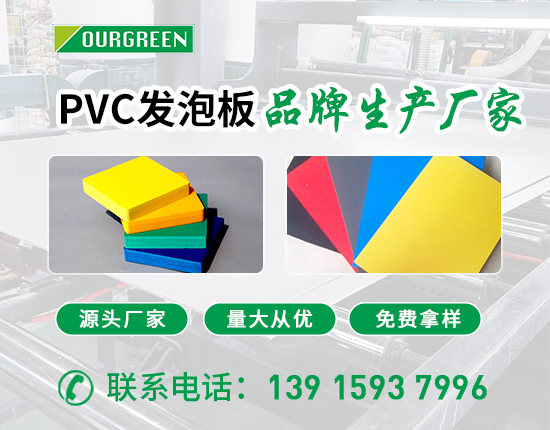 pvc發泡板作為衛生間隔斷板材的優點有哪些？