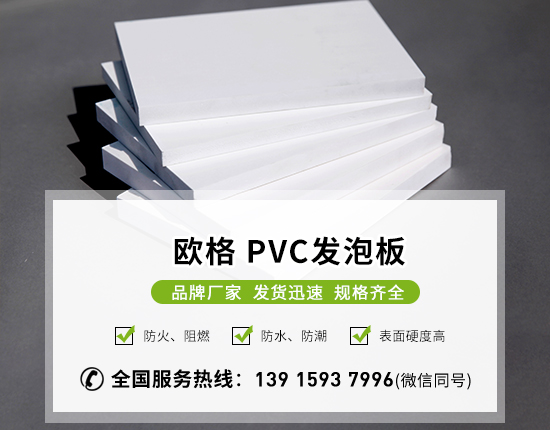 PVC發泡板出現雜質和黑色斑點原因與處理措施有哪些？