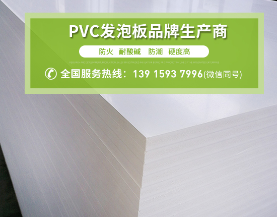 pvc發泡板用于廣告雕刻的優勢有哪些