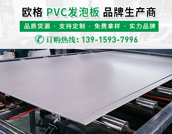 pvc發泡板硬板和pvc發泡板軟板有什么區別