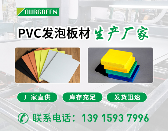 pvc發泡板制造家具的好處有哪些